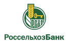 Банк Россельхозбанк в Дмитровске
